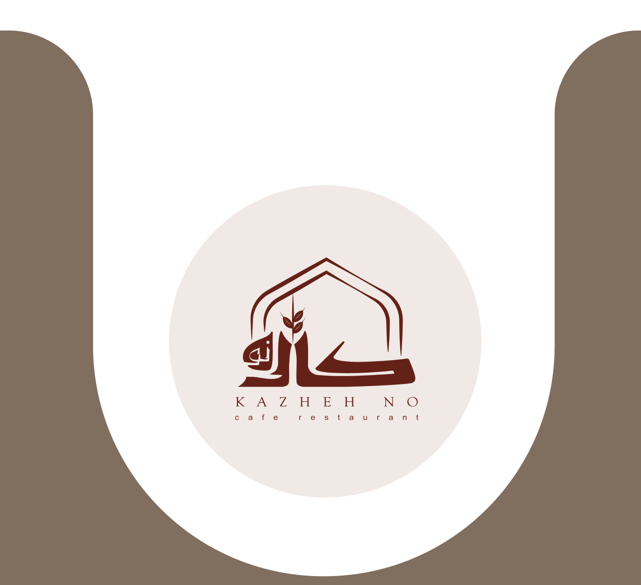 کافه کاژه نو